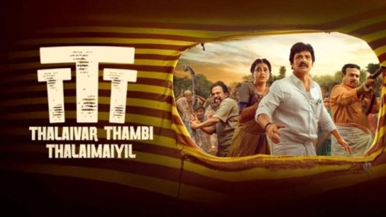 حصريا شاهد فيلم Thalaivar Thambi Thalaimaiyil 2026 مترجم