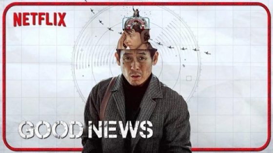حصريا شاهد فيلم Good News 2025 مترجم