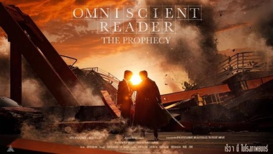حصريا شاهد فيلم Omniscient Reader The Prophecy 2025 مترجم