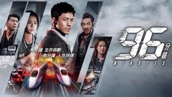 حصريا شاهد فيلم 96 Minutes 2025 مترجم