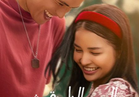 حصريا شاهد فيلم 18th Rose 2026 مترجم