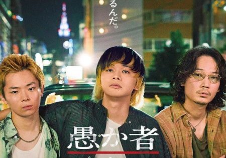 حصريا شاهد فيلم Baka′S Identity 2025 مترجم