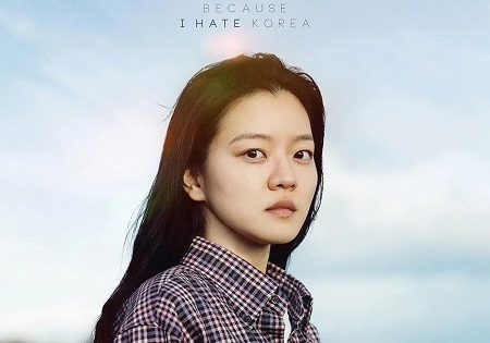 حصريا شاهد فيلم Because I Hate Korea 2023 مترجم