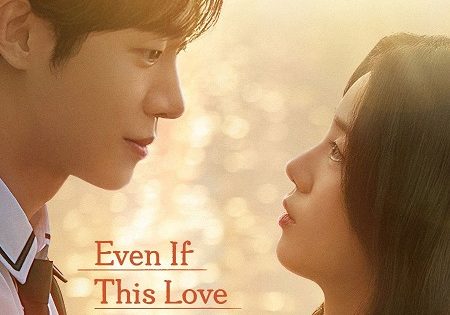 حصريا شاهد فيلم Even If This Love Disappears Tonight 2025 مترجم