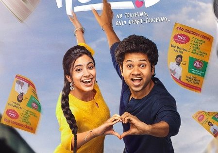 حصريا شاهد فيلم Little Hearts 2025 مترجم
