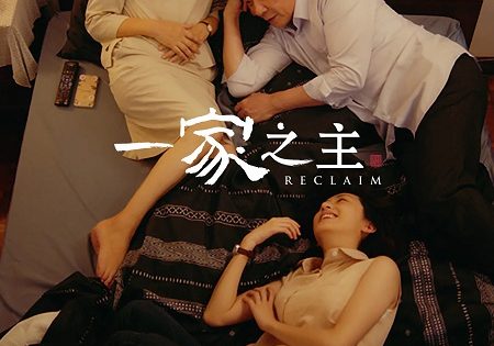 حصريا شاهد فيلم Reclaim 2022 مترجم