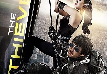 حصريا شاهد فيلم The Thieves 2012 مترجم