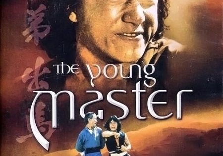 حصريا شاهد فيلم The Young Master 1980 مترجم