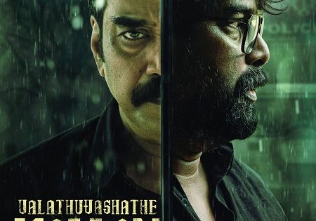 حصريا شاهد فيلم Valathu Vashathe Kallan 2026 مترجم