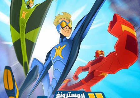 حصريا شاهد فيلم ارمسترونغ المرن الهروب 2018 مدبلج
