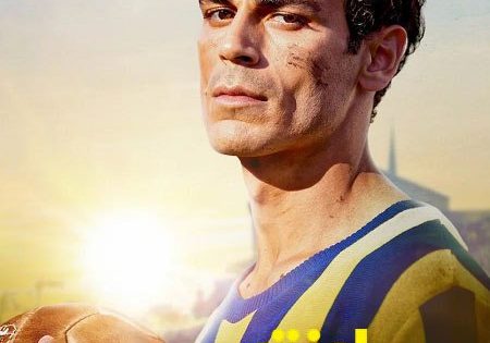 حصريا شاهد فيلم ليفتر قصة غير عادية 2025 مدبلج