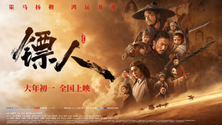 حصريا شاهد فيلم Blades of the Guardians 2026 مترجم