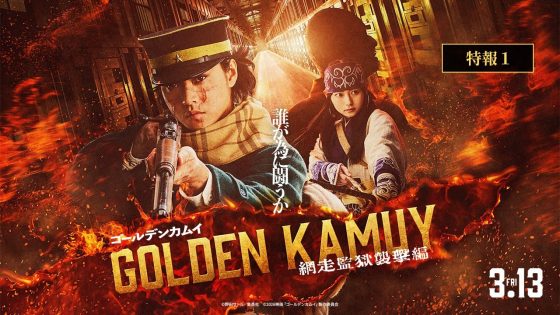 حصريا شاهد فيلم Golden Kamuy 3 Assault on Abashiri Prison 2026 مترجم